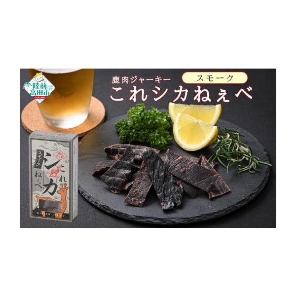 容量鹿肉ジャーキー「これシカねぇべ」スモーク味：12g×5個消費期限未開封で3ヶ月以内※開封後は2日以内にお召し上がりください。発送期日 決済から1ヶ月以内に発送予定配送常温 時間指定 別送申込期日通年事業者K-Foods申込条件何度も申し込み可