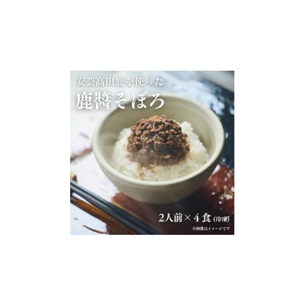 容量■原材料名／鹿肉、濃口醤油、甜面醤、豆板?、紹興酒、長葱、トマト、生姜、調合油、調味料（かんすい、酒精（一部に豚肉、大豆、小麦、乳成分、卵、鶏肉、ごま、落花生のアレルゲンを含む））■内容量 ／150g ×4食分■保存方法／-18℃以下で...