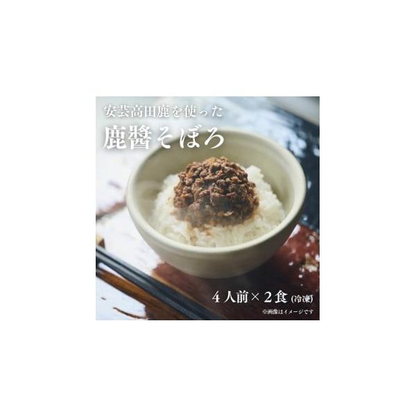 容量■原材料名／鹿肉、濃口醤油、甜面醤、豆板?、紹興酒、長葱、トマト、生姜、調合油、調味料（かんすい、酒精（一部に豚肉、大豆、小麦、乳成分、卵、鶏肉、ごま、落花生のアレルゲンを含む））■内容量 ／300g  ×2食分■保存方法／-18℃以下...