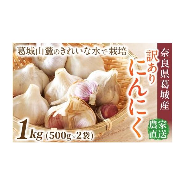 容量約1kg(500g×2袋)消費期限【賞味期限】出荷日から約6ヵ月【保存方法】到着後は冷暗所で保管してください。※※お受け取り後、すぐに箱の中身をご確認ください。発送期日ご入金確認後、１か月以内に順次発送いたします。※受取日の指定は対応出...