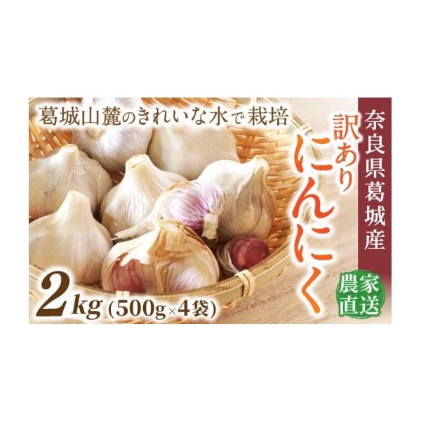 容量約2kg(500g×4袋)消費期限【賞味期限】出荷日から約6ヵ月【保存方法】到着後は冷暗所で保管してください。※※お受け取り後、すぐに箱の中身をご確認ください。発送期日ご入金確認後、１か月以内に順次発送いたします。※受取日の指定は対応出...