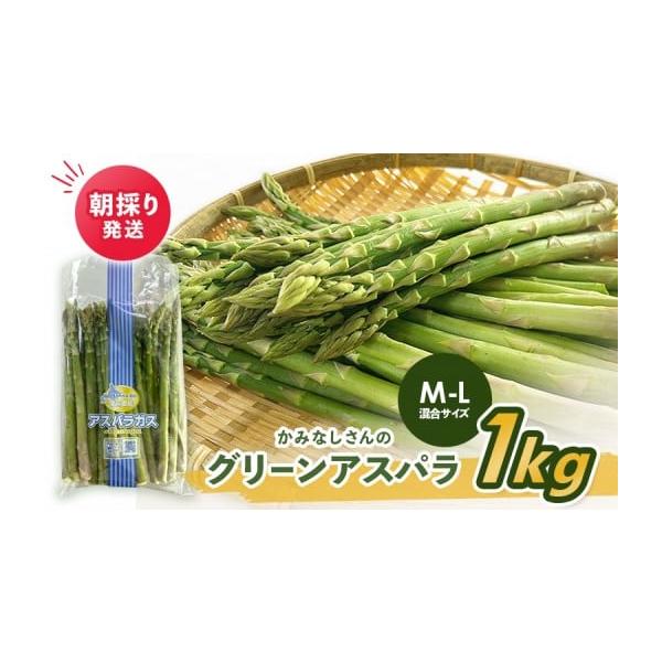 容量1kg（M・Lサイズ混合）※サイズのご指定は出来ませんのでご注意ください。※到着後はお早めにお召し上がりください。消費期限-発送期日2026年5月中旬より発送開始予定（収穫時期の発送）配送冷蔵 時間指定 別送申込期日2026年6月10日...