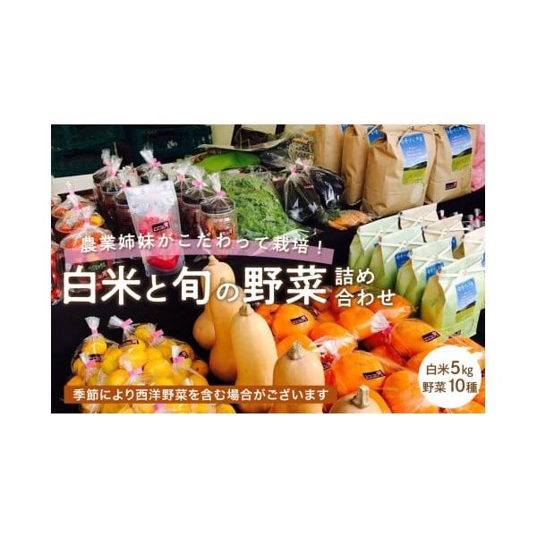 容量季節の野菜10種※西洋野菜を含む場合がございます。■原産地：大阪府泉南市■加工地：大阪府泉南市消費期限■保存方法：-■賞味期限：旬の野菜をお届けします。お早めにお召し上がりください。発送期日決済から14営業日以内に発送常温もしくは冷蔵に...