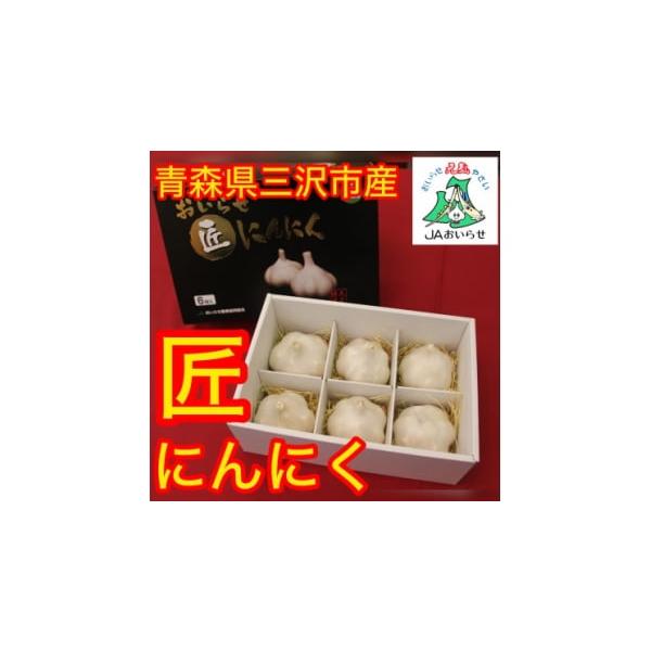 容量■お礼品の内容について・【JAおいらせ】青森県三沢市産　おいらせ匠にんにく[6玉]原産地:青森県三沢市消費期限■消費期限:発送日から3ヶ月発送期日2026年1月より順次発送　※離島にはお届けできません。配送常温 別送申込期日通年事業者お...