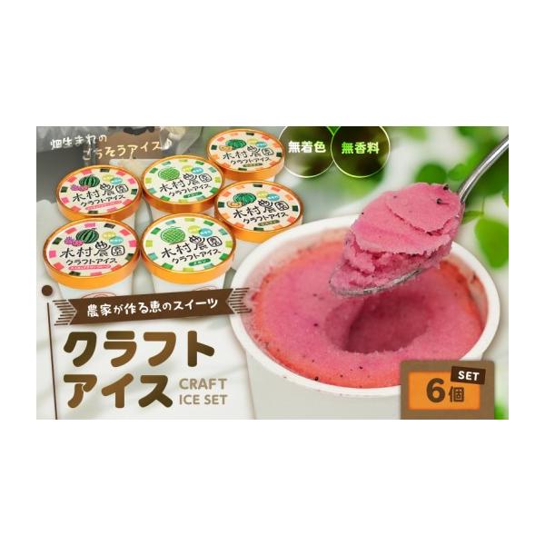 ふるさと納税 菓子 アイス 神奈川県 三浦市 マルマン木村農園クラフト
