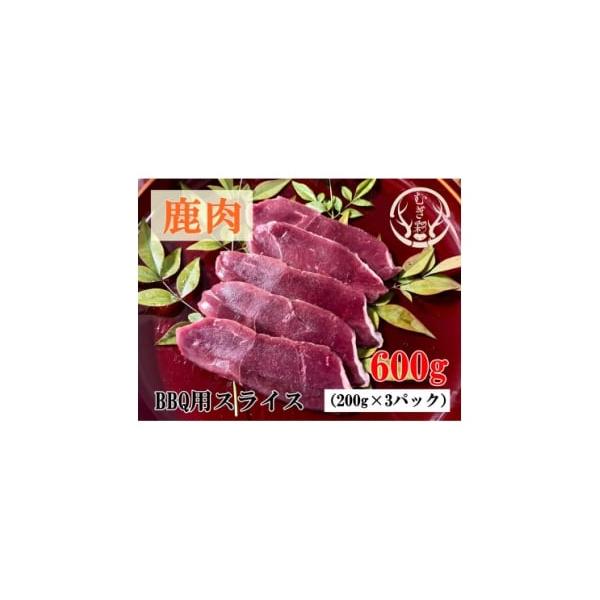 容量■お礼品の内容について・鹿肉[200g×3パック]原産地:徳島県海部郡牟岐町／製造地:徳島県海部郡牟岐町■原材料・成分鹿肉消費期限■賞味期限:発送日から3か月発送期日2026／01／22から順次発送 ※2026／01／22以降のお申し込...