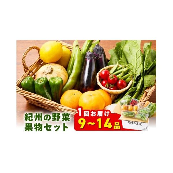 容量野菜・果物9〜14品目を詰合せ季節によって内容は変わります。発送期日30営業日以内発送予定配送冷蔵 時間指定 別送申込期日通年事業者ニコニコヤ申込条件何度も申し込み可