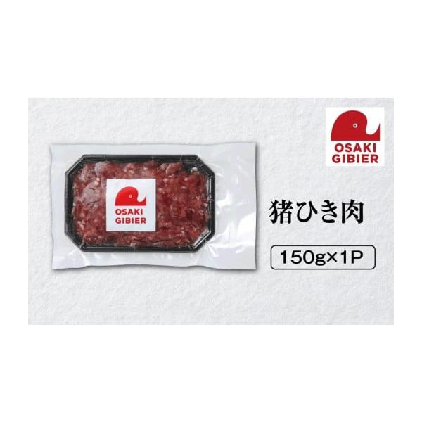 容量【お礼の品内容】猪ひき肉【内容量・個数】150g【産地名】国産【賞味期限】出荷日を含め1年間【保存方法】冷凍消費期限出荷日を含め1年間発送期日決済から1ヶ月程度で発送配送冷凍 時間指定 別送事業者合同会社ジビエの郷おおさき申込条件何度も...