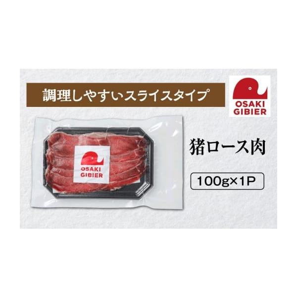 容量【お礼の品内容】猪ロース肉【内容量・個数】100g【産地名】国産【賞味期限】出荷日を含め1年間【保存方法】冷凍消費期限出荷日を含め1年間発送期日決済から1ヶ月程度で発送配送冷凍 時間指定 別送事業者合同会社ジビエの郷おおさき申込条件何度...
