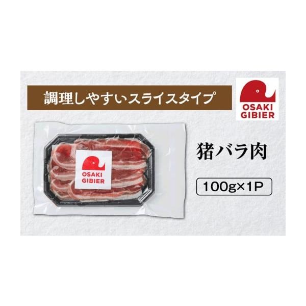 容量【お礼の品内容】猪バラ肉【内容量・個数】100g×1P【産地名】国産【賞味期限】出荷日を含め1年間【保存方法】冷凍消費期限出荷日を含め1年間発送期日決済から1ヶ月程度で発送配送冷凍 時間指定 別送事業者合同会社ジビエの郷おおさき申込条件...