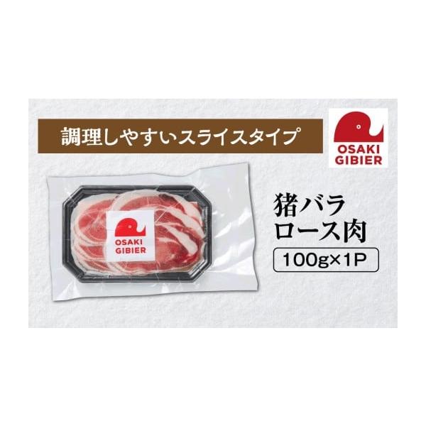 容量【お礼の品内容】猪バラロース肉【内容量・個数】100g×1P【産地名】国産【賞味期限】出荷日を含め1年間【保存方法】冷凍消費期限出荷日を含め1年間発送期日決済から1ヶ月程度で発送配送冷凍 時間指定 別送事業者合同会社ジビエの郷おおさき申...