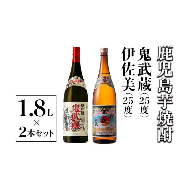 ふるさと納税 焼酎 いも 鹿児島県 伊佐市 isa789 伊佐美・鬼武蔵セット