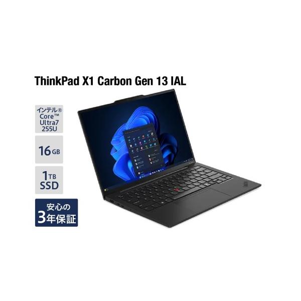 ふるさと納税で手に入るThinkPad X1 Carbon Gen 13の魅力