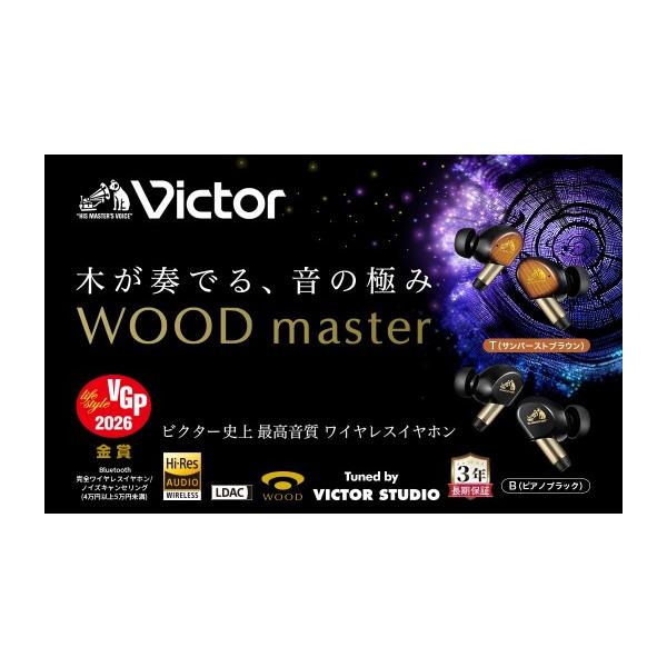 ふるさと納税 TV・オーディオ・カメラ 神奈川県 横浜市 サンバースト