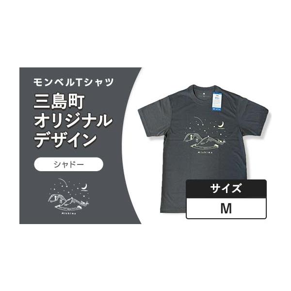 新品未使用品　当時物　童夢　本付き　抽選応募者限定　オリジナル公式Tシャツ ふるさと納税 ファッション 福島県 三島町 モンベルTシャツ 三島町