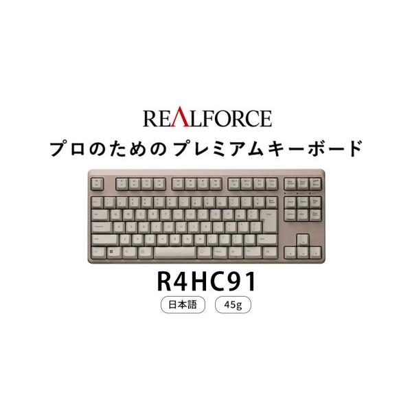 ふるさと納税 パソコン・周辺機器 神奈川県 相模原市 東プレ REALFORCE