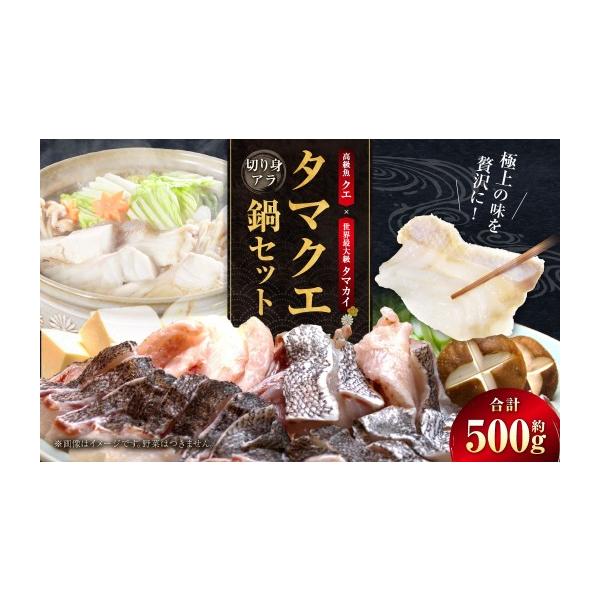 ふるさと納税 海鮮鍋 愛媛県 - タマクエ鍋セット 鍋セット 魚 海鮮 魚介類 魚介 タマクエ 鍋 お鍋 おかず 冷凍 セット 国産 鍋料理 えひめの町 （ 超 ） 推し …