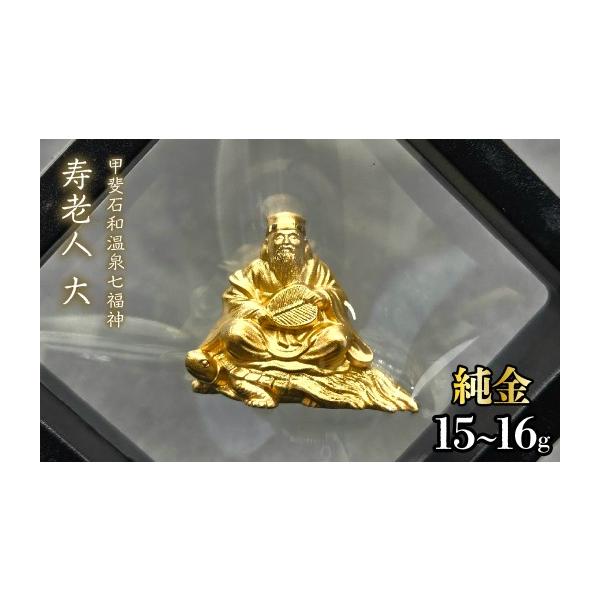 ふるさと納税 金工品 山梨県 笛吹市 造幣局ホールマーク入り 純金