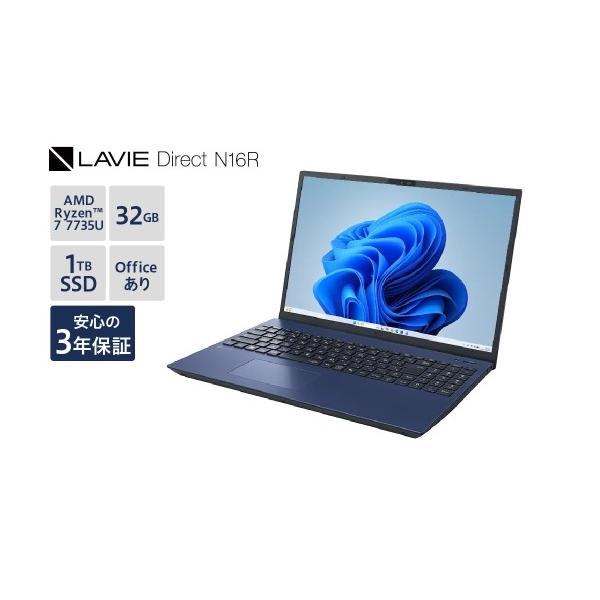 ふるさと納税で手に入れるNEC LAVIE Direct N16Rの魅力