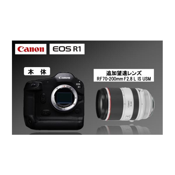 国東市ふるさと納税 EOS R1望遠レンズセット