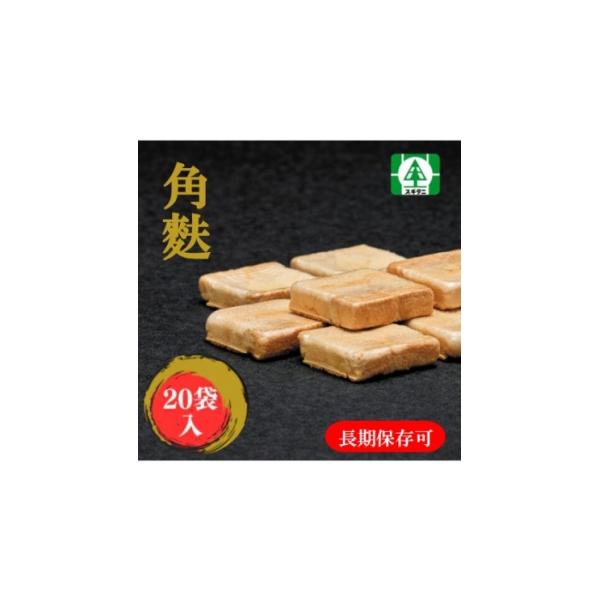 ふるさと納税 乾物 削り節・鰹節 富山県 小矢部市 (株)スギタニ 角麩 48g入り×20袋 1737772