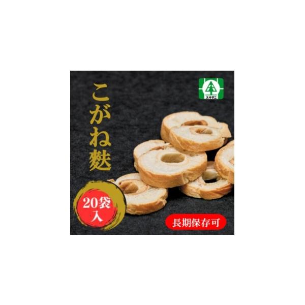 ふるさと納税 乾物 削り節・鰹節 富山県 小矢部市 (株)スギタニ こがね麩 48g入り×20袋 1737775