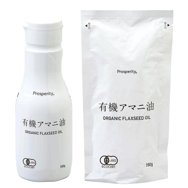 有機アマニ油(二重構造ボトル)オメガ3が豊富 飽和脂肪酸 オメガ6 健康オイル 美容と健康 1日小さじ一杯  苦みが少なくマイルドな味 安心の容器