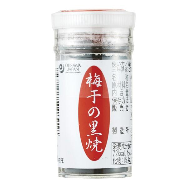 梅干の黒焼 15g　和歌山産梅干し100％　陽性食品 免疫力 長期保存可能