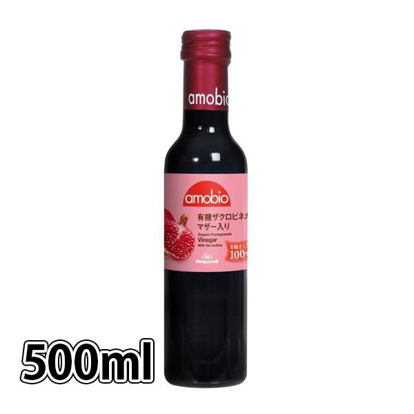 オーガニック ザクロビネガー(マザー入り) 500ml メンガツォーリ ザクロ酢ジュース イタリア産 お歳暮 にごり酢 飲む酢 毎日の美容と健康習慣に