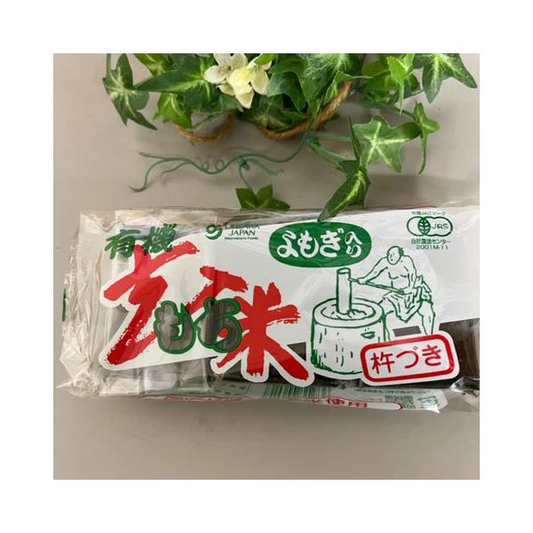 玄米もち よもぎ入り 有機玄米餅 よもぎ入り 杵つき お餅 焼き餅 ぜんざい お正月 お雑煮 非常食に最適