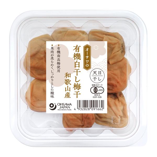 白干し梅干有機（和歌山産） 150g 有機栽培 昔ながらの漬け込み 暑い日に塩分18% しっかりした酸味 昔ながらの梅干 おにぎりのお供に