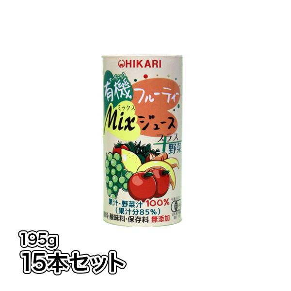 光食品 有機フルーティMixジュース＋野菜 1ケース（15本入り）
