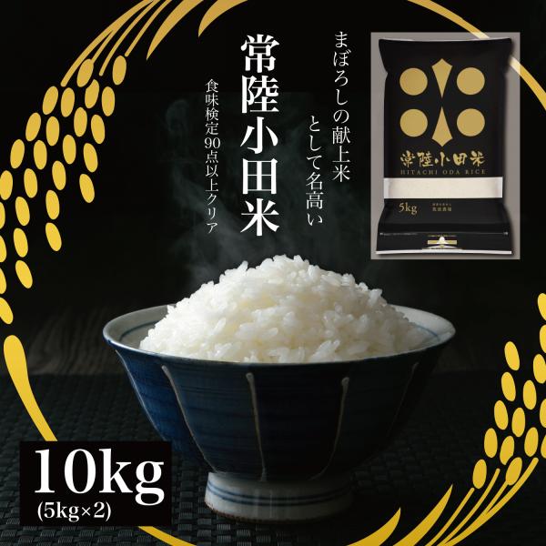 コシヒカリ 精米 10kg (5kg×2) 令和6年産 特A 五ツ星お米マイ コシヒカリ 精米 10kg (5kg×2) 令和6年産 特A 五ツ星お米マイ