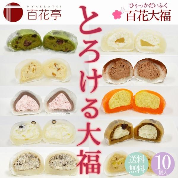 いちご抹茶だいふく 2枚目