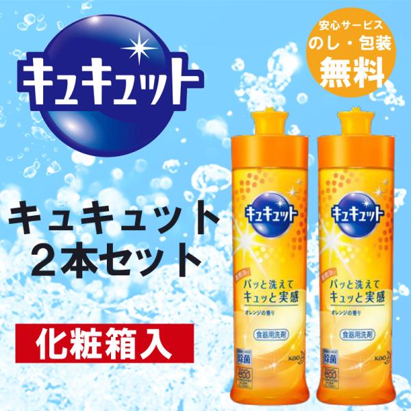 キュキュット ２本セット 引越し 粗品 挨拶 転勤 ギフト Kyukyutto2 Furusato 通販 Yahoo ショッピング
