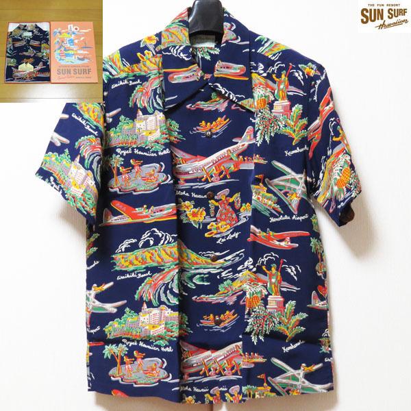 SUN SURF 【売切れ】サンサーフ アロハシャツ Sun Surf スペシャル 