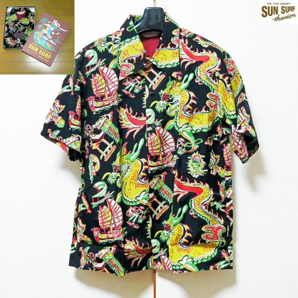 SUN SURF 2024年春夏新作！ サンサーフ Sun Surf スペシャル