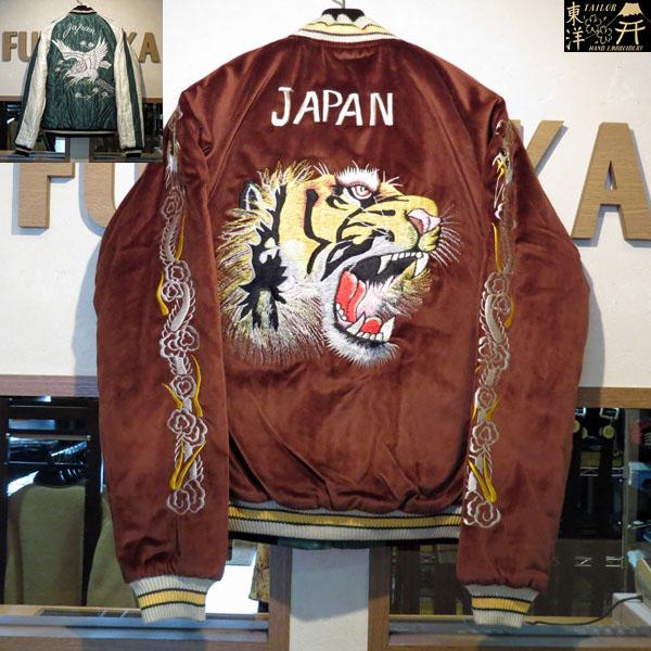 売切れ】テーラー東洋 中綿入り 別珍スカジャン TAILOR TOYO ROARING 