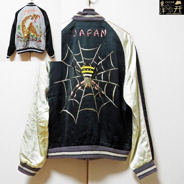 TAILOR TOYO 【売切れ】テーラー東洋「港商」 スーベニアジャケット