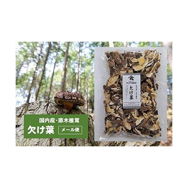 作業中に欠けてしまった干し椎茸を集めました。大きさは2センチ未満、10分の水戻しですぐに使えます！味噌汁に入れたり、炒め物やパスタに加えるだけで、原木椎茸の風味が味わえます。アイデア次第でいろいろな料理に使えます。●原産地：国内産（大分県、...