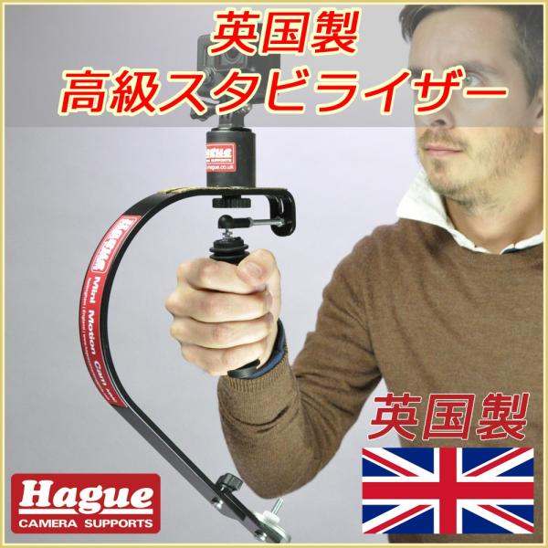 カメラ スタビライザー 軽量カメラ用アダプタ付き Hague Mmc Go 国内正規品 動画撮影 手ぶれ 軽減 解消 安定 装置 一眼レフ Gopro デジカメ ビデオ ユーザーに Buyee Buyee 日本の通販商品 オークションの代理入札 代理購入