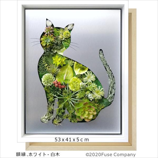 猫 y ねこ ネコ アートパネル 人工 観葉植物 フェイクグリーン 絵 おしゃれ 誕生日 結婚 動物病院 プレゼント ギフト お祝い  :neko-yoko-2ap:ヒューズカンパニー 通販 