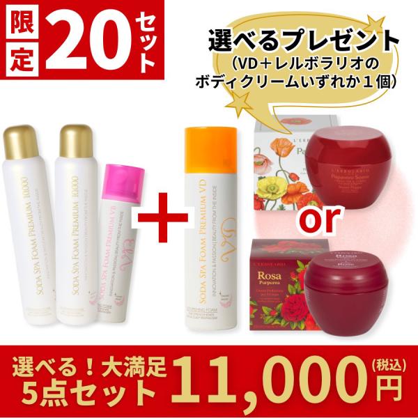 TANSAN MAGIC 福袋 炭酸パック コスメ ソーダスパフォームプレミアム