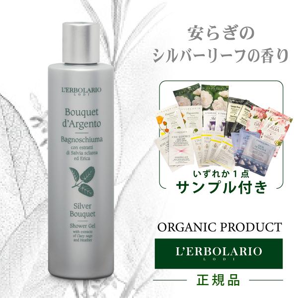 レルボラリオ Foglie di tè 香水&シャワージェル レルボラリオ Foglie di tè 香水&シャワージェル レルボラリオ