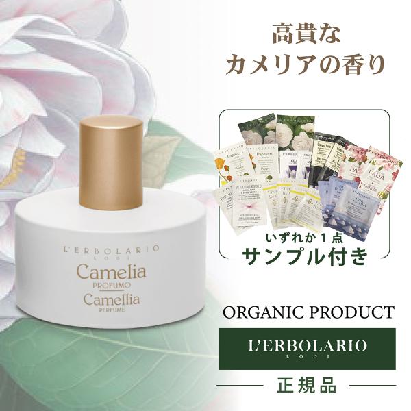 【大容量・新品未開封】レルボラリオ フォリエ ディ テ 50ml 試してみた】フォリエ ディ テ パフューム L'ERBOLARIOのリアルな