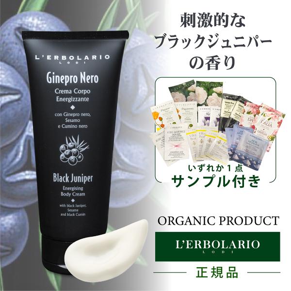 ボディクリーム neronero noiro / センティッド クリーム(レディブーケ)の公式商品情報