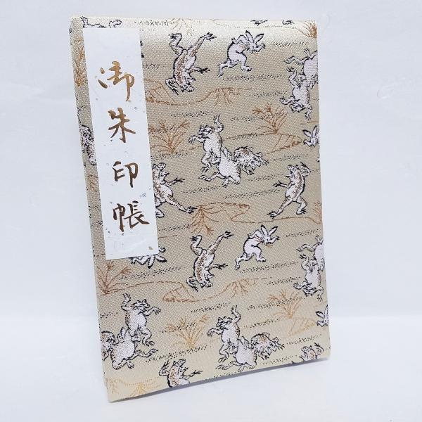 御朱印帳 京都 送料無料 カバー付 書き置き 貼り付け 膨らし表紙 ふわふわ オシャレ かわいい プレゼント 金襴 大判 お寺 京伏見千華帖 鳥獣戯画 Lサイズ Buyee Buyee Japanese Proxy Service Buy From Japan Bot Online