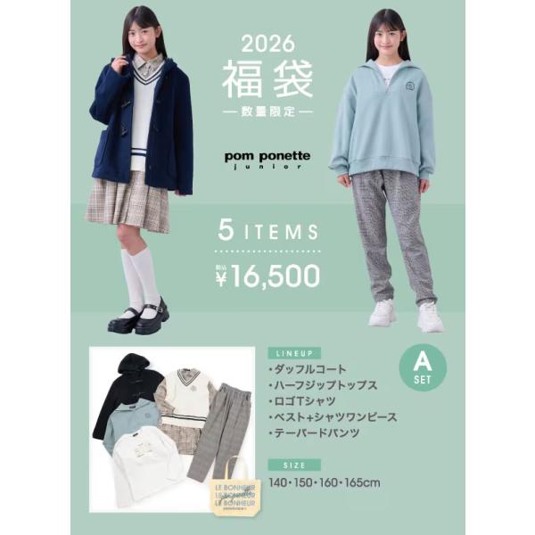 fushimiya-honten_2026pomponette-a
