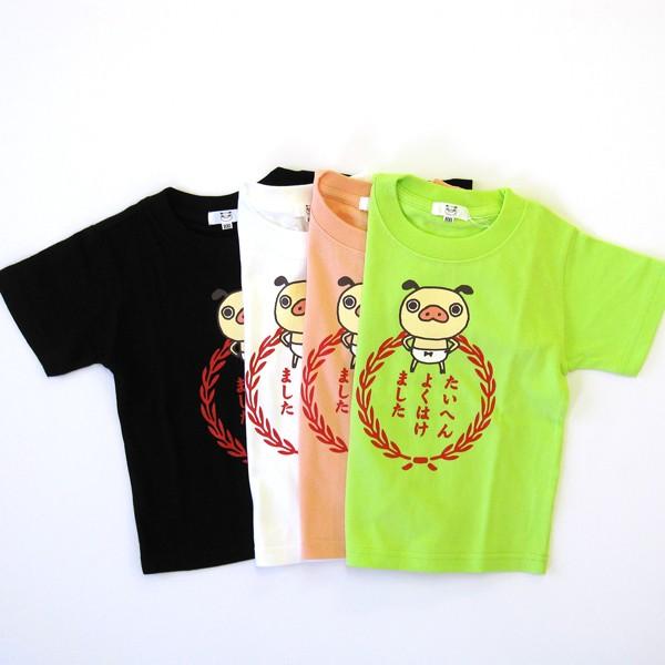 パンパカパンツ黒色Tシャツ 90cm 【公式通販】