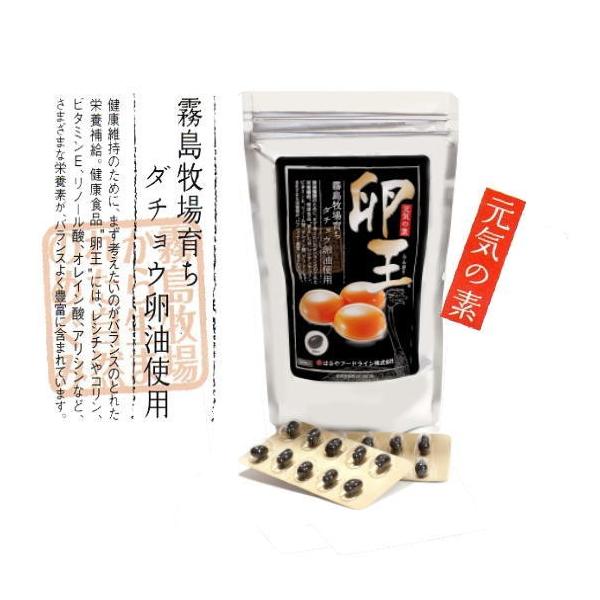 原材料名 　　　　　　：ダチョウの卵ニンニク・ゼラチン アレルギー対象原材料 ：卵 消費期限　　　　　　：製造日から約1年間 『元気の素　卵王』は健康補助食品です。カプセルを飲める位の小さなお子さんには一日1粒。大人の方は一日2粒。(朝晩、...